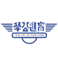 SJKCYC  - SJK(C) YUK CHIN