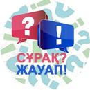 Сұрақ Жауап APK