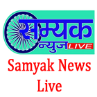 Samyak News Live アイコン