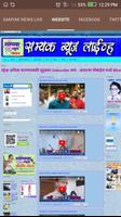 Samyak News Live পোস্টার