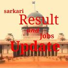 Sarkari Result and Jobs Update アイコン