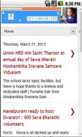 Sewabharati screenshot 1