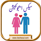 Sex Education in Urdu иконка