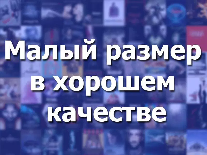 Скачать Фильмы На Телефон APK Für Android Herunterladen