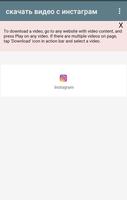 скачать видео lnstagrawer تصوير الشاشة 2