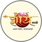 Shaurya Marathi ícone