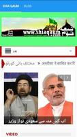 Shiaqaum Urdu & Hindi News App capture d'écran 1