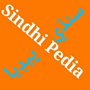 Sindhi Pedia سنڌي پيڊيا APK