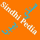 Sindhi Pedia سنڌي پيڊيا icon
