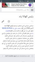 Sindhi Pedia سنڌي پيڊيا capture d'écran 1