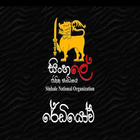 Sinhale Live Radio icon