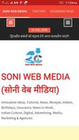 Soni Web Media الملصق