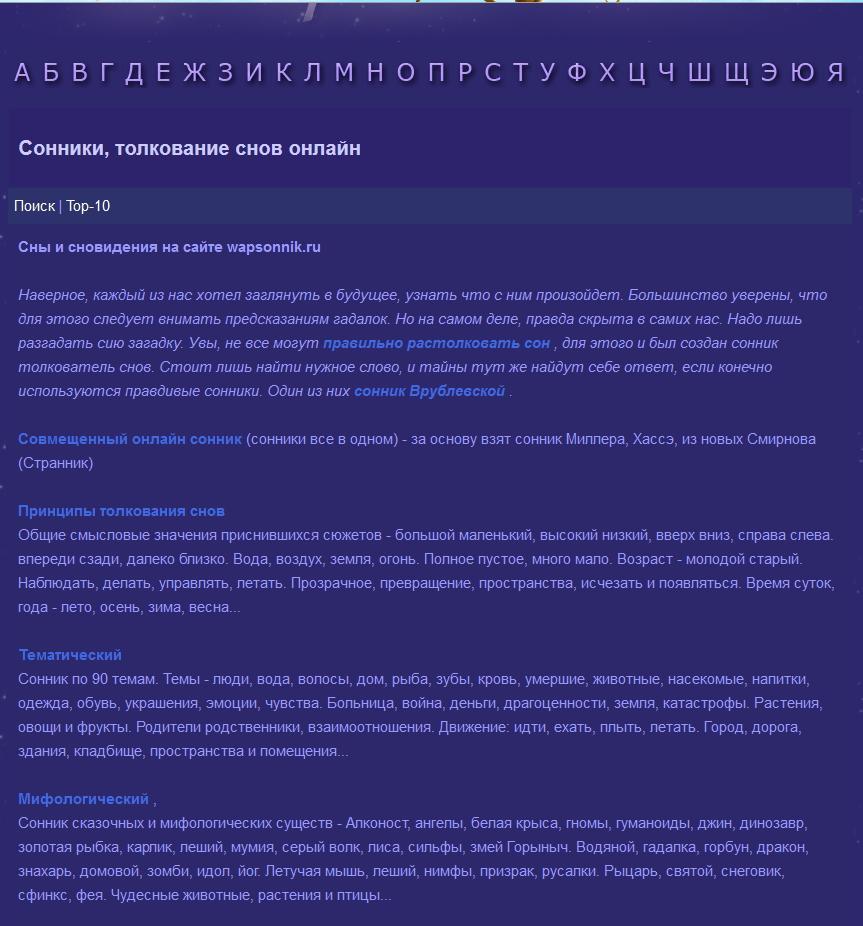 Сонник толкование волки. Толкование снов к чему снится. Сны толкование снов. Интерпретация снов.