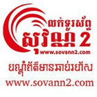 Sovann2 Phone Shop icône
