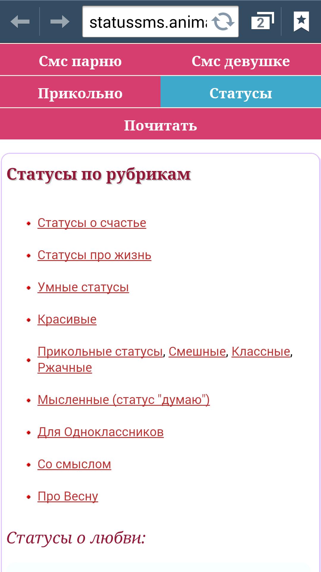 Статусы 2015 г. Статусы 2015.