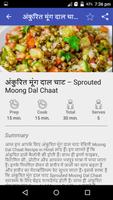 Snacks Recipes - हिंदी में capture d'écran 3