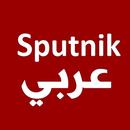 Sputnik News Arabic APK