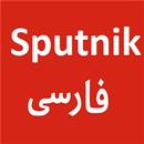 Sputnik News Persian APK