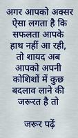 Success Mantra - Hindi Affiche