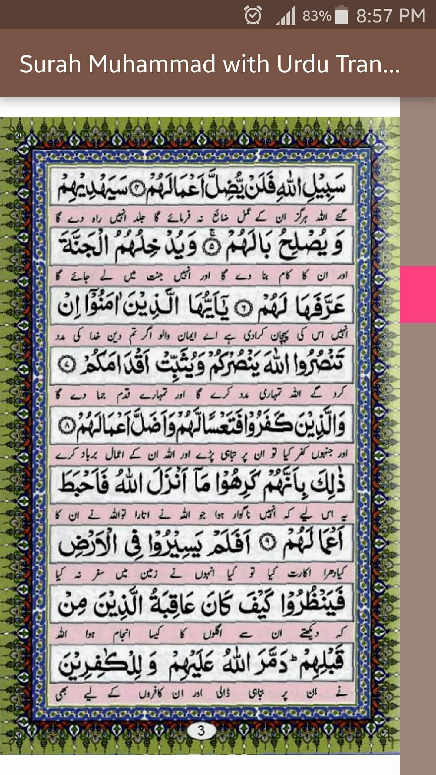 Yuk Lihat Surah Muhammad Sallal La 