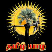 தமிழ்யாழ் TV Plakat