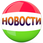 Новости Таджикистана - TAJNews - Tajikistan APK