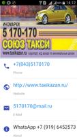 Такси Казань +7(843)5170170 screenshot 2