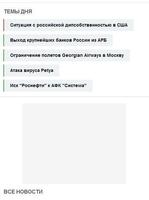 TASS.RU Новости в России и мире capture d'écran 1