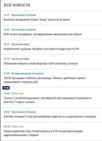 TASS.RU Новости в России и мире capture d'écran 2