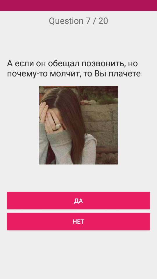 Тест за что меня любят uquiz