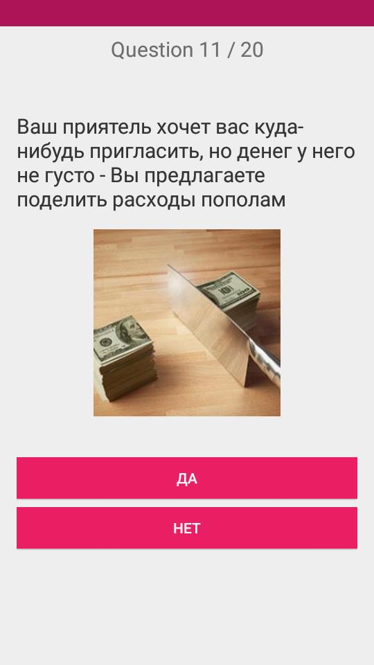 Почему меня любят тест uquiz