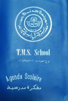 TMS SCHOOL ポスター
