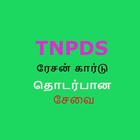 TNPDS -  பொது விநியோகத் திட்டம் | TNEPDS Mobile icône