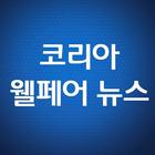 복지TV부울경방송 icon