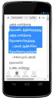 Tamil Bible 截图 1