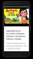 Tamil Rhymes screenshot 1