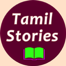 tamilstoryreader APK