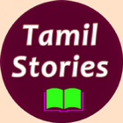 tamilstoryreader icône
