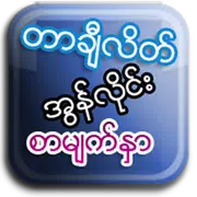 Tachileik Online News