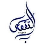 Taqwa Bangla Islamic Blog