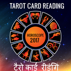 Tarot Card - Horoscope 2017 ícone