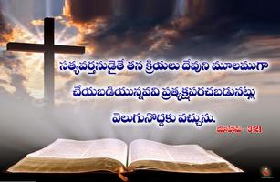 Telugu Bible Study Poster