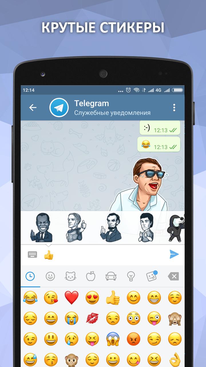Русские мессенджеры. Telegram на русском. Телега мессенджер. Российские мессенджеры для андроид.