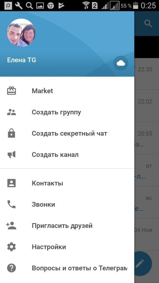 Труха телеграмм телеграм. Телеграмм Скриншот. Телеграмм запрещает делать Скриншот. Скрин чатов телеграмм Россия. Телеграмм Скриншоты на русском.