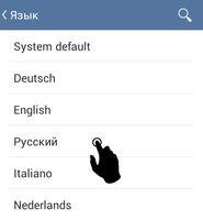 Телеграм на русском (неофициальный). capture d'écran 3