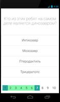 Тест: Тупой и еще тупее screenshot 3