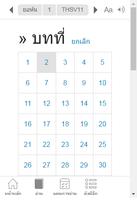 1 Schermata Thailand Bible