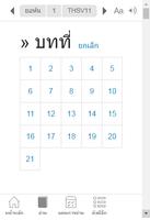 2 Schermata Thailand Bible