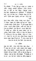 The Assyrian Holy Bible capture d'écran 1