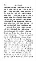 The Assyrian Holy Bible capture d'écran 2